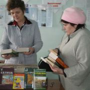 Поддержка сельских библиотек